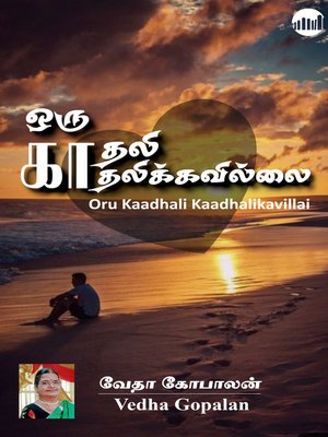 cover image of Oru Kaadhali Kaadhalikavillai